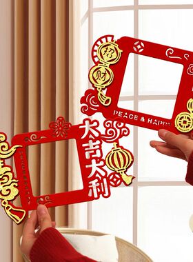2026马年新年创意开关贴保护套春节装饰品过年客厅福字插座边框套