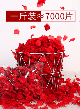 仿真玫瑰花瓣结婚表白装饰手撒花情人节求婚制造浪漫婚房布置用品