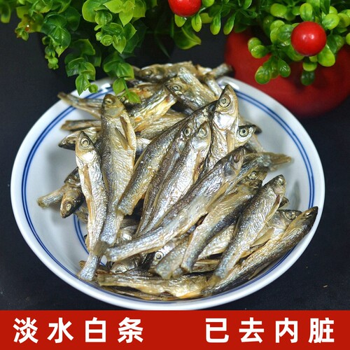 无油刁子鱼淡水白条去内脏开刀去肚胆叼仔鱼干货传统餐条亮皮小鱼
