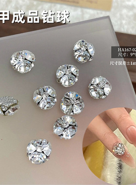 堆堆钻新款美甲钻球水晶饰品肥方手工成品堆钻石超闪网红指甲钻球