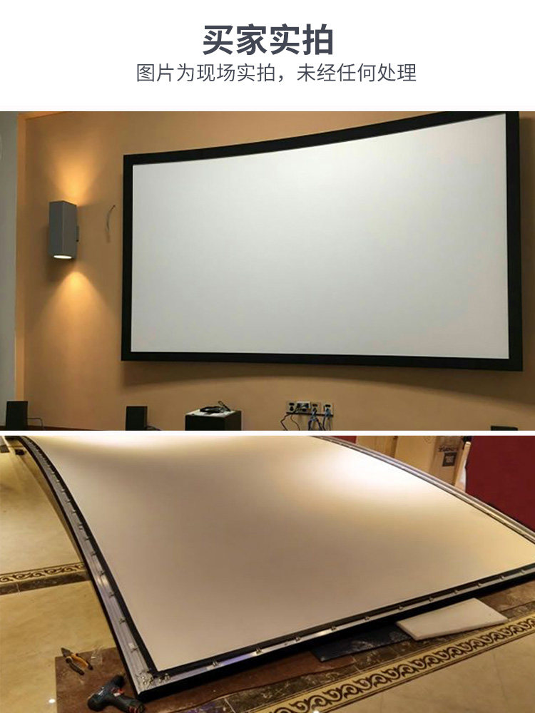 机定制弧形画框投影0幕布清150寸180寸20寸软幕高金宴影属4k曲面