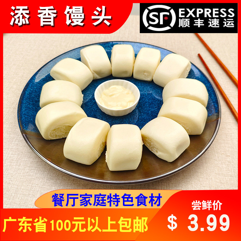 添香刀切馒头家庭早餐点心茶楼油炸金银馒头素食斋包子300g12个