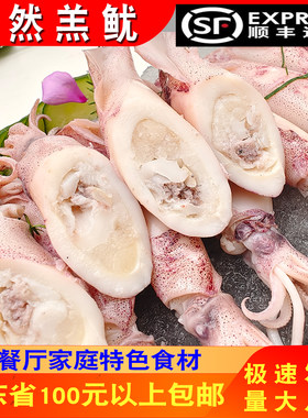 鲜留香精选天然羔鱿400g餐厅商用