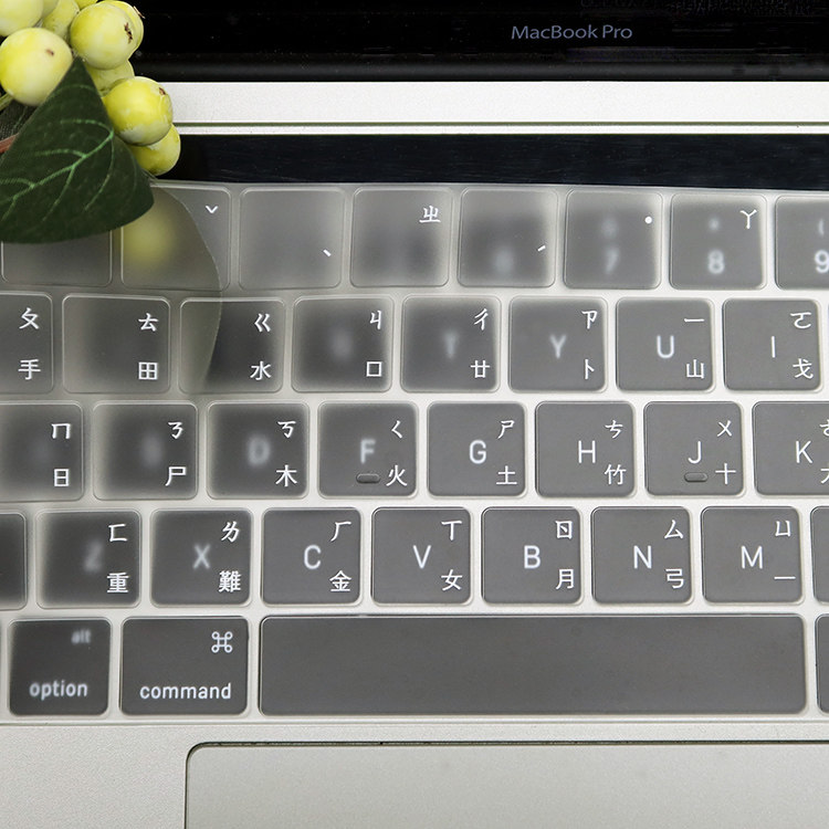 适用苹果Macbook12/air13/Pro13.3/14/15/16仓颉速成/注音键盘膜