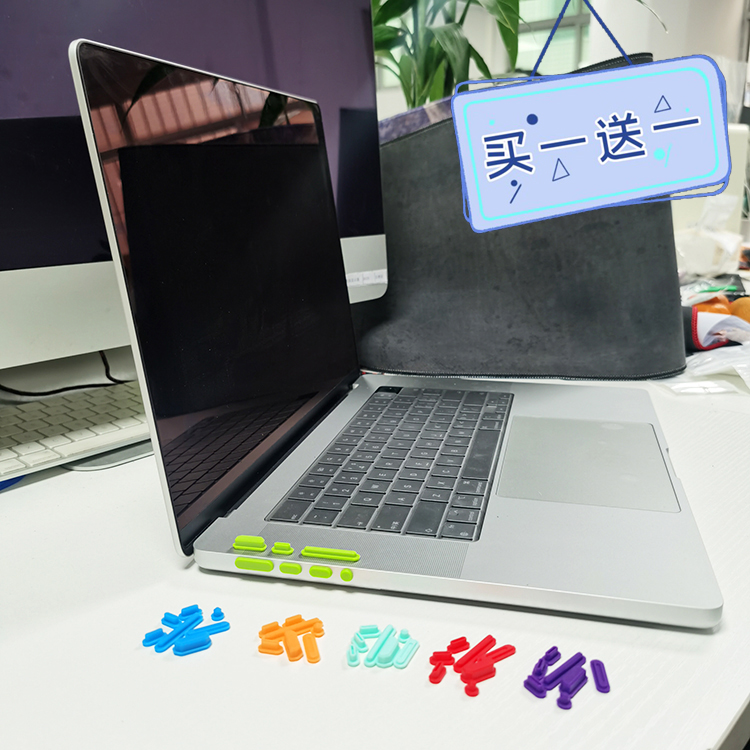 Mac防尘塞2024新款pro14/16苹果