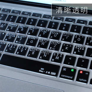 适用苹果Macbook12/air/13/pro/13.3/14/15/16寸五笔键盘贴膜TPU