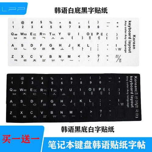 2张双飞燕联想戴尔台式键盘贴