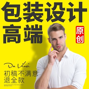 产品外包装设计食品包装盒子礼盒茶叶酒化妆品手绘包装插画设计