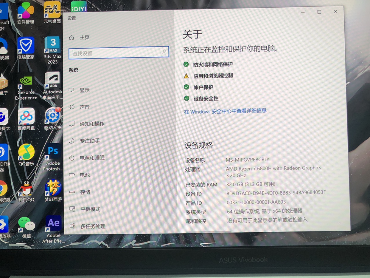 华硕无畏pro15 pro16内存升级32G DDR5