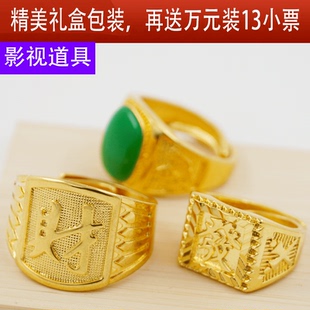 霸气土豪金戒指男士越南沙金发福财字戒指不掉色女款网红道具活口