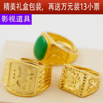 霸气土豪金戒指男士越南沙金发福财字戒指不掉色女款网红道具活口