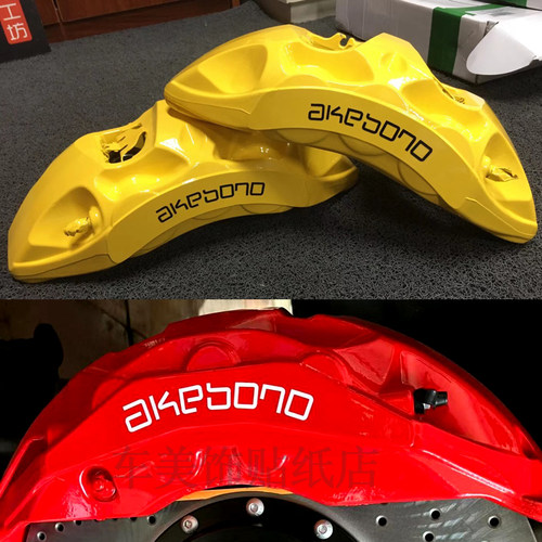 适用于akebono卡钳贴纸阿基波罗卡钳字标贴刹车改色贴纸 耐高温