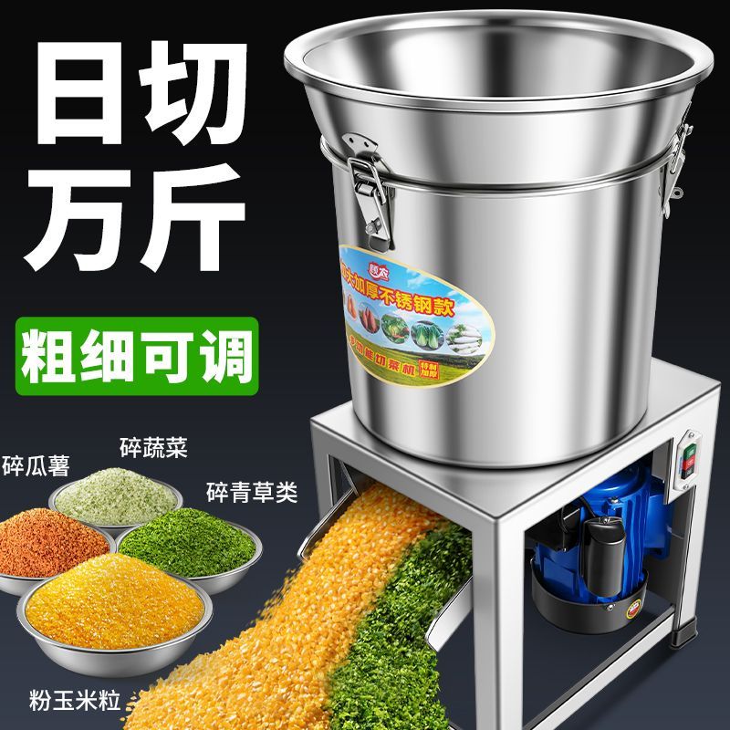 家用不锈钢碎菜机养殖用图片
