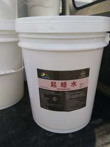 水泥地板起蜡水磨石专用工厂地板蜡 蜡水 起蜡水