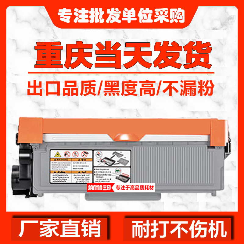 联想LJ2405D粉盒LJ2455DN硒鼓