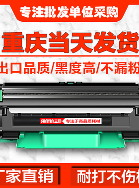 适用联想M7216NWA M7206粉盒201打印机墨盒M1851 2206w 2205w硒鼓