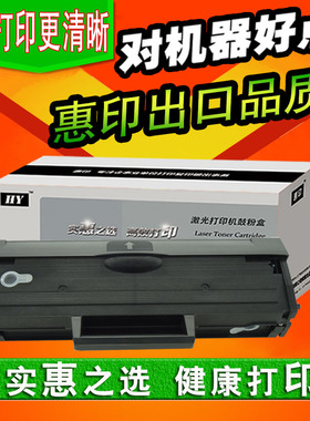 惠印易加粉 联想LD202硒鼓 F2072 S2002墨粉盒S2003W m2041粉盒