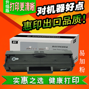 B1165NFW 惠印易加粉 B1163 B1160W B116X墨粉盒 戴尔B1160硒鼓