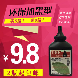 戴尔B1160碳粉 B1163打印机 B1160W B116X 墨粉 B1165nfw UBF适用