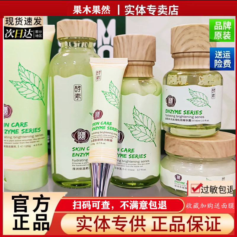 倍润补水保湿干性中性肤质