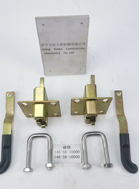山推SD16 SD22推土机碰锁 挂锁 146-56-15000 16000