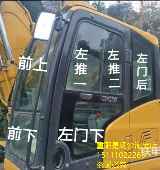 适用于山推135 75 210 215 235 220 245-9-9w挖掘机前后左右玻璃