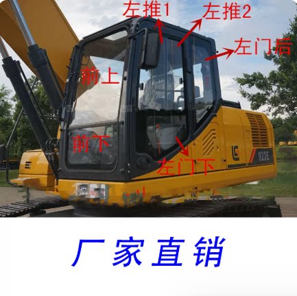 柳工922E 950E 920 908 936 933 925 948 926E挖掘机前后左右玻璃