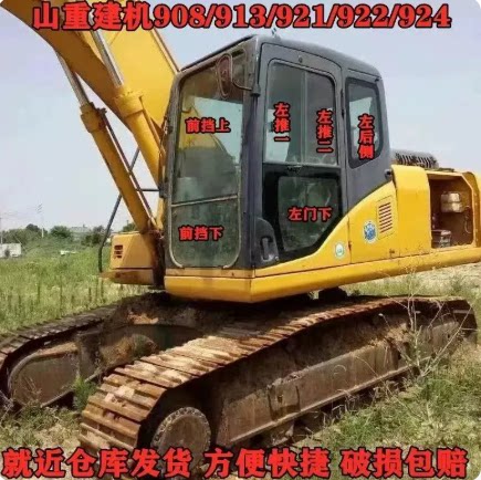 山重众友JCM913C/907D/908/921/922/924挖掘机前挡 后档钢化玻璃