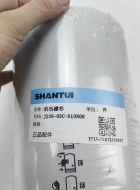 山推SE370挖机机滤 J236-03C-010800/60360-03-00095