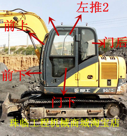 柳工908d挖掘机前档 后挡 门天窗左右上下挡风玻璃 不包邮走物流