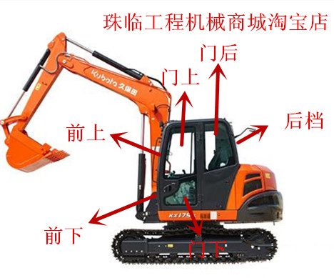 久保田KX175-5挖掘机前档 后挡左右门窗上下挡风玻璃不包邮走物流