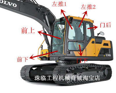 沃尔沃EC170D 250D 205 210 210D 300 200D挖机前后上下挡风玻璃