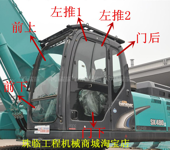 神钢SK480LC-8挖掘机前挡 后档左右门窗上下夹胶玻璃不包邮走物流