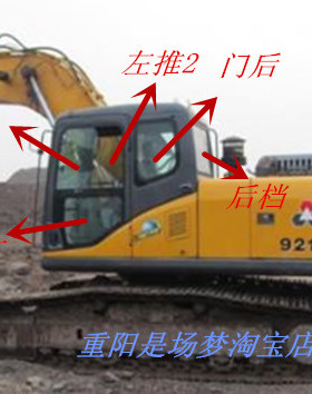 山重JCM921C挖掘机玻璃/众友挖机上下前后档/门玻璃不包邮走物流