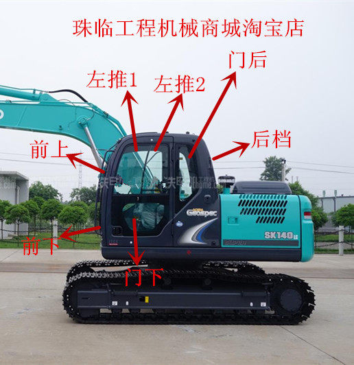 神钢sk140lc-8挖掘机前挡 后档左右门窗上下挡风玻璃不包邮走物流