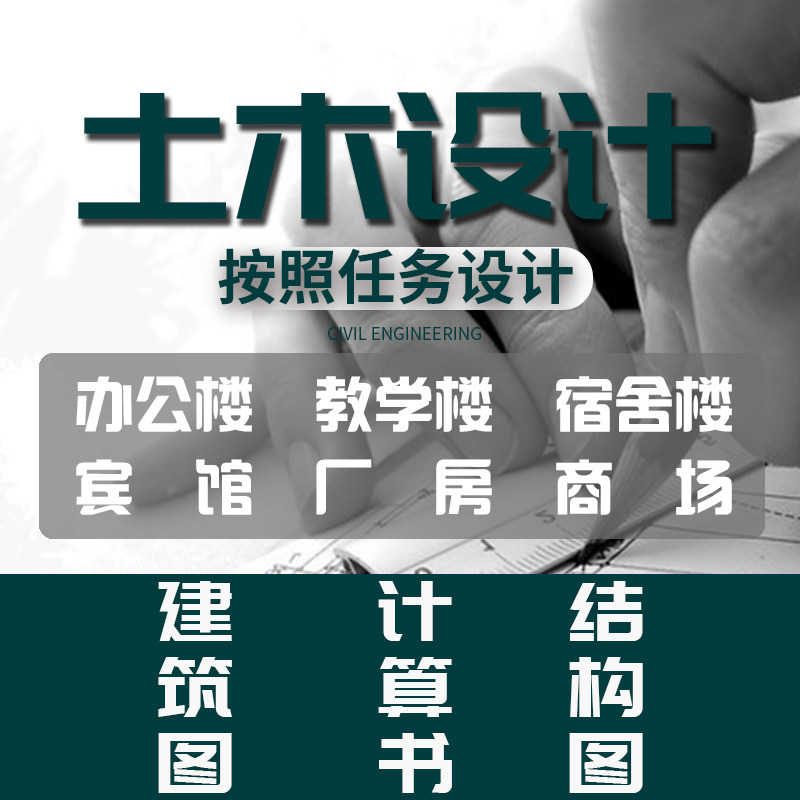 按任务书代做土木工程设计建筑结构图计算书PKPM一榀框架手电算书