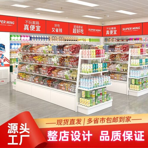 便利店零食货架单面挂斗层板货架小卖部干货散称零食展示架商用