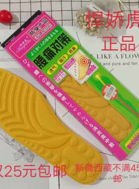 3双除臭鞋垫吸汗防臭腰痛对策夏季透气薄男女通用防震悍娇虎包邮