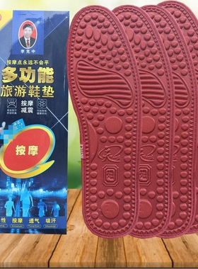 按摩天下一杰除臭鞋垫男女除臭留香鞋垫舒适透气吸汗鞋垫