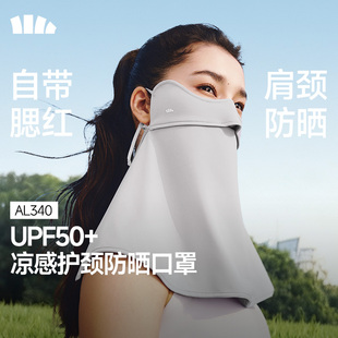 蕉下护颈全遮脸罩防晒面纱女夏口罩遮阳冰丝焦下面罩防紫外线围巾