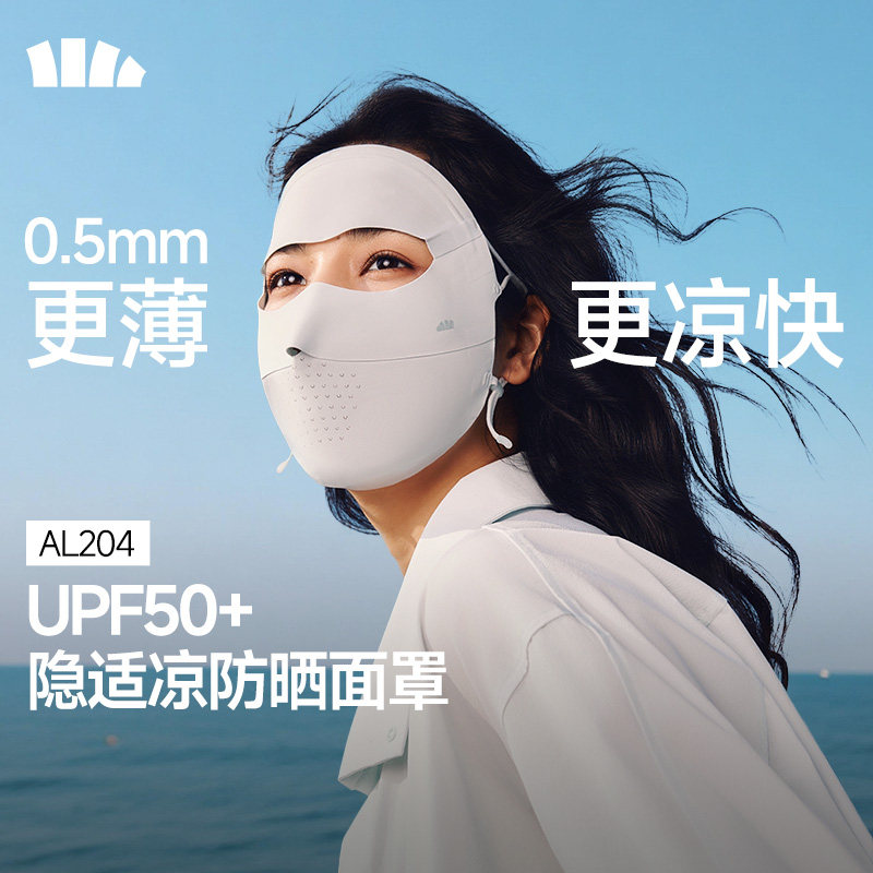 蕉下无痕全脸防晒面罩女医美脸罩
