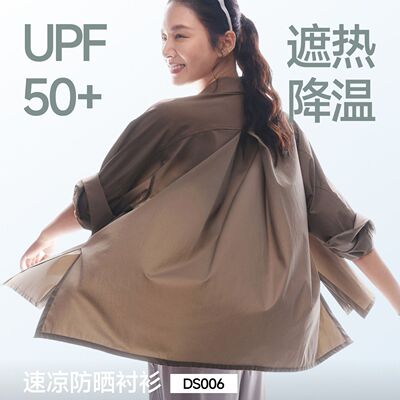 蕉下女士速干防晒衬衫DS006