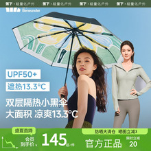 蕉下大花双层防晒伞BM398黑胶大面积遮阳伞女防紫外线三折太阳伞