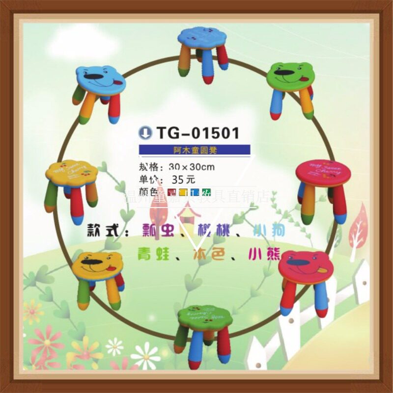 早教椅子幼儿园动物凳宝宝餐椅阿儿童椅（原婴童）