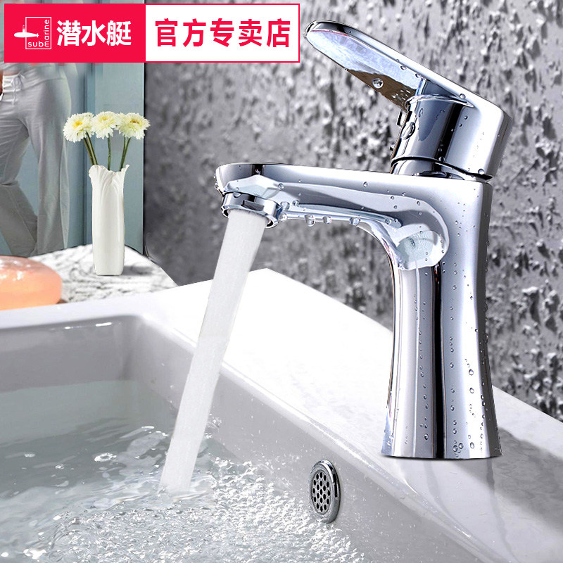 卫生间上下盆l2031冷热水龙头