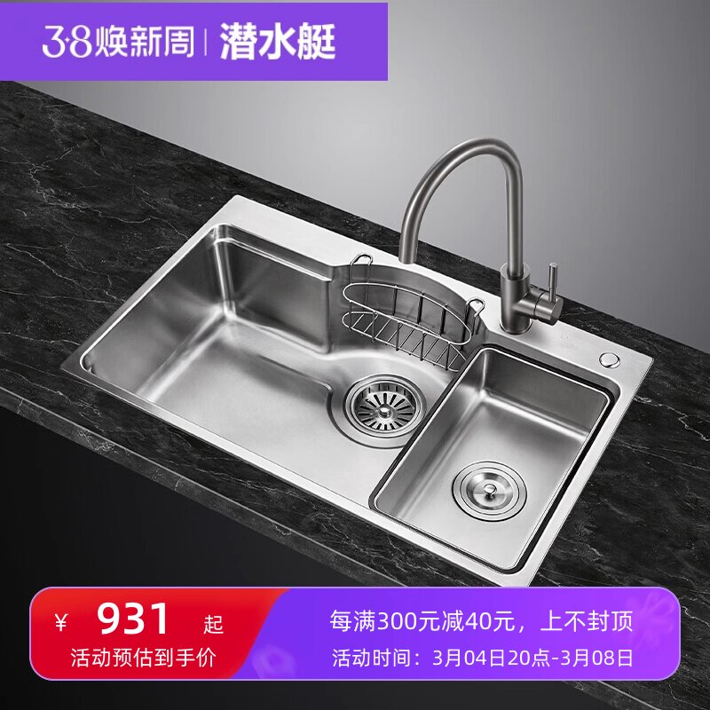 潜水艇304不锈钢水槽 单槽厨房家用洗菜盆洗菜池洗碗池日式大单槽
