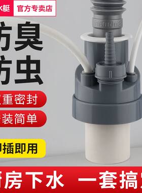潜水艇厨房下水管三头分流器