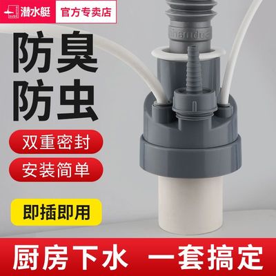 潜水艇厨房下水管三头分流器