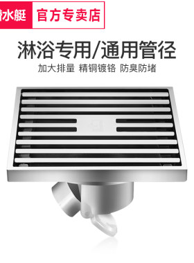 潜水艇全铜防臭地漏 大排水淋浴洗衣机地漏超薄移位地漏TK40-10/X