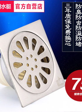 潜水艇304不锈钢卫生间阳台淋浴洗衣机下水道防臭地漏GF50-10A